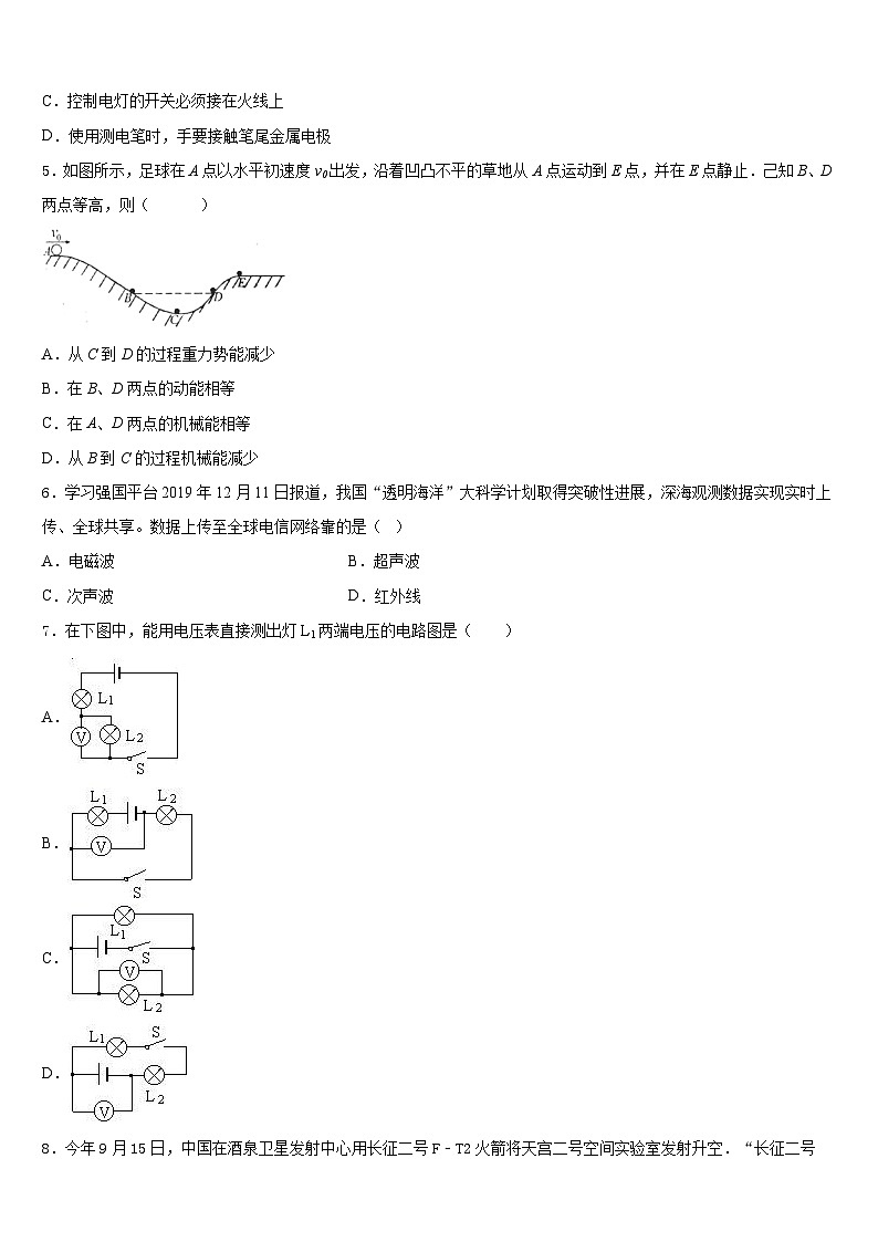 2023-2024学年黑龙江省哈尔滨香坊区五校联考九年级物理第一学期期末复习检测模拟试题含答案02