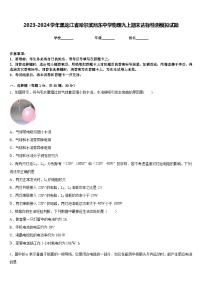 2023-2024学年黑龙江省哈尔滨旭东中学物理九上期末达标检测模拟试题含答案