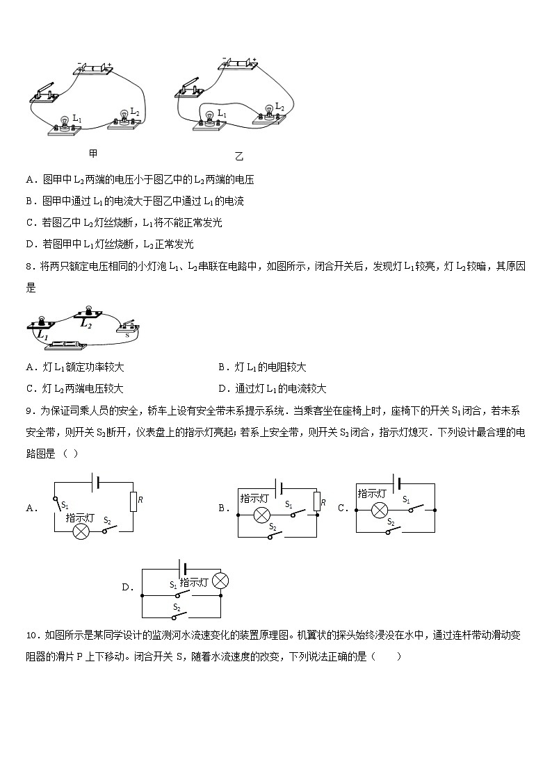2023-2024学年黑龙江省海伦市第四中学九年级物理第一学期期末质量跟踪监视试题含答案第3页