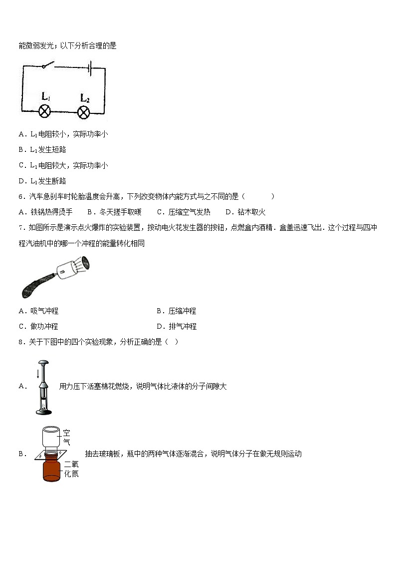 2023-2024学年黑龙江省鸡西市名校物理九上期末经典试题含答案02