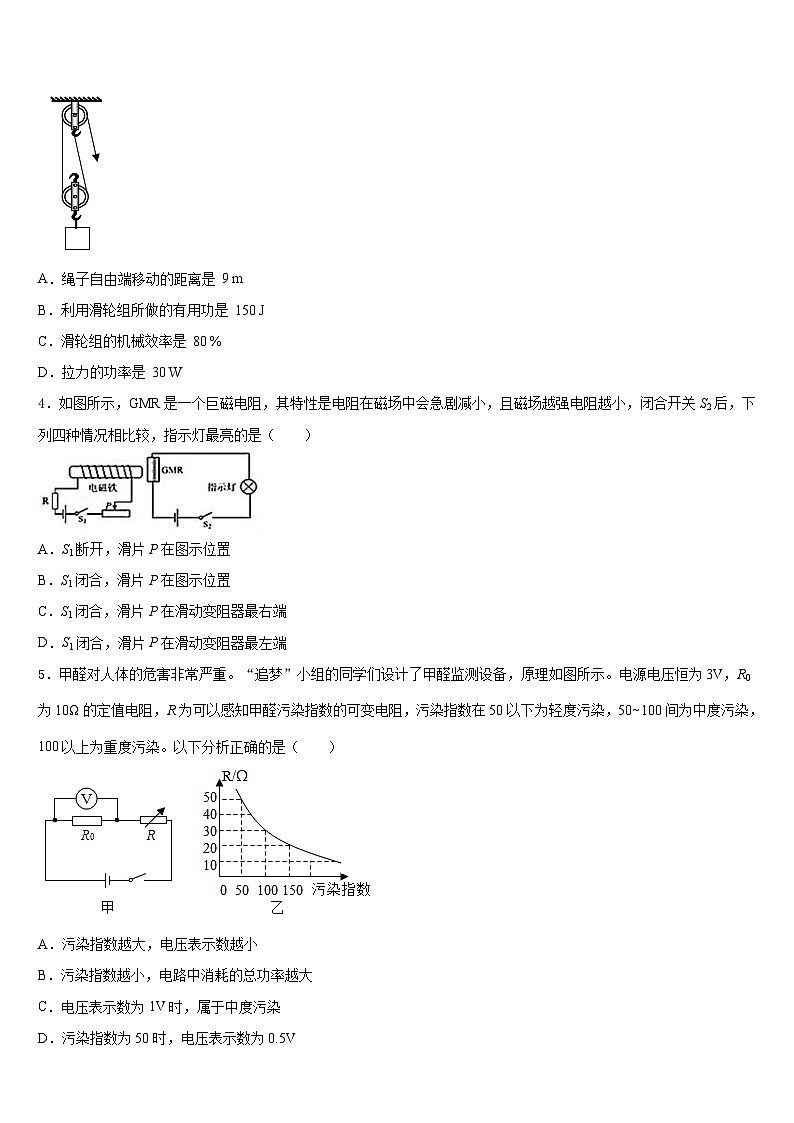——度江西省赣县2023-2024学年物理九年级第一学期期末经典试题含答案02