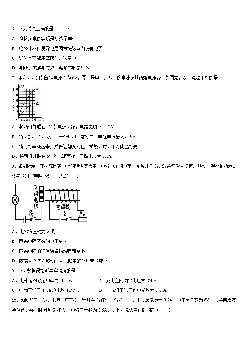 ——度江西省赣县2023-2024学年物理九年级第一学期期末经典试题含答案03