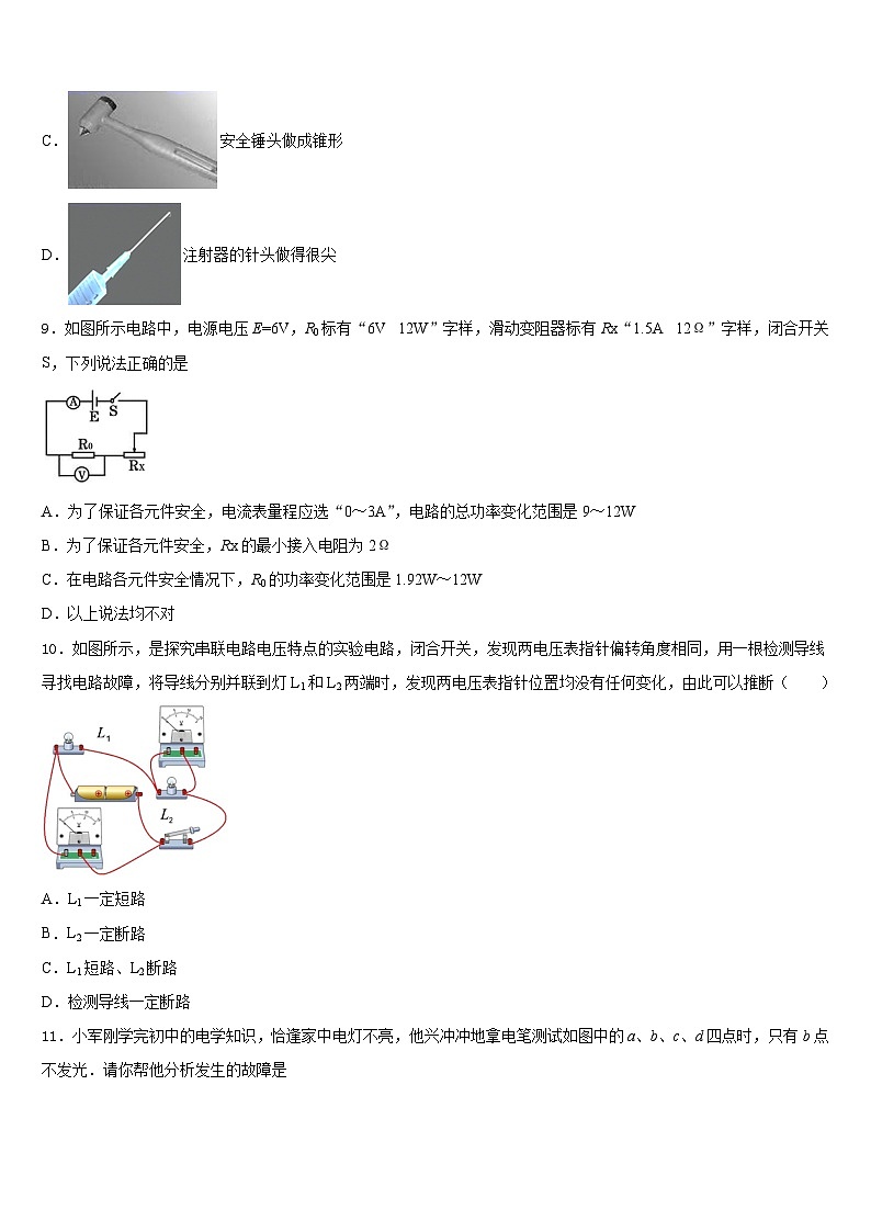 七级第二期新世纪外国语学校2023-2024学年物理九上期末检测试题含答案第3页