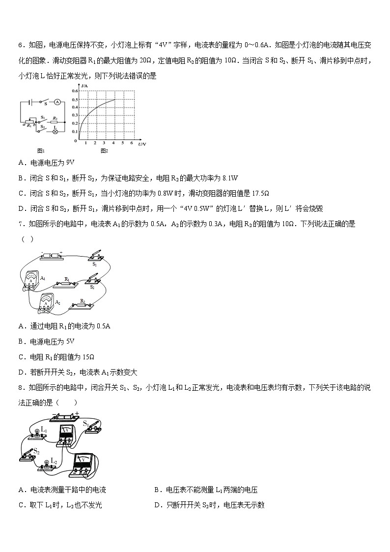 2023-2024学年黑龙江省牡丹江市名校九年级物理第一学期期末调研试题含答案03