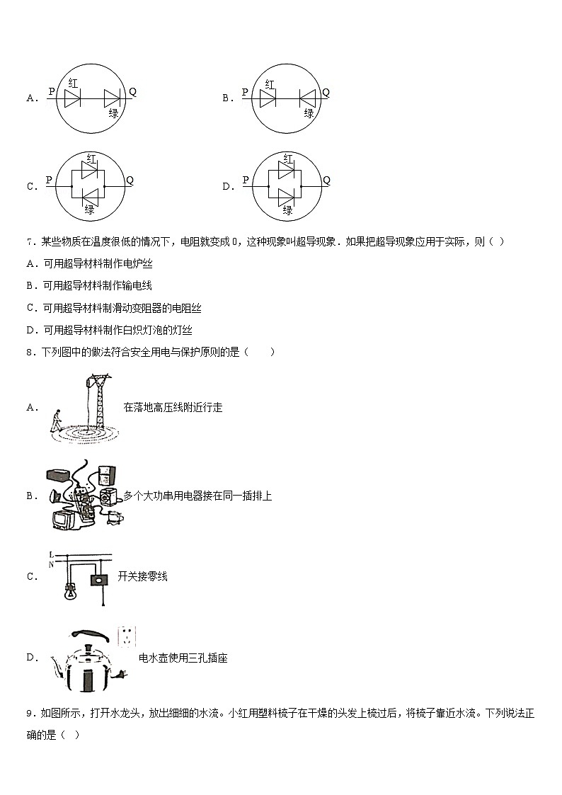 2023-2024学年黑龙江省尚志市田家炳中学九上物理期末质量检测模拟试题含答案03