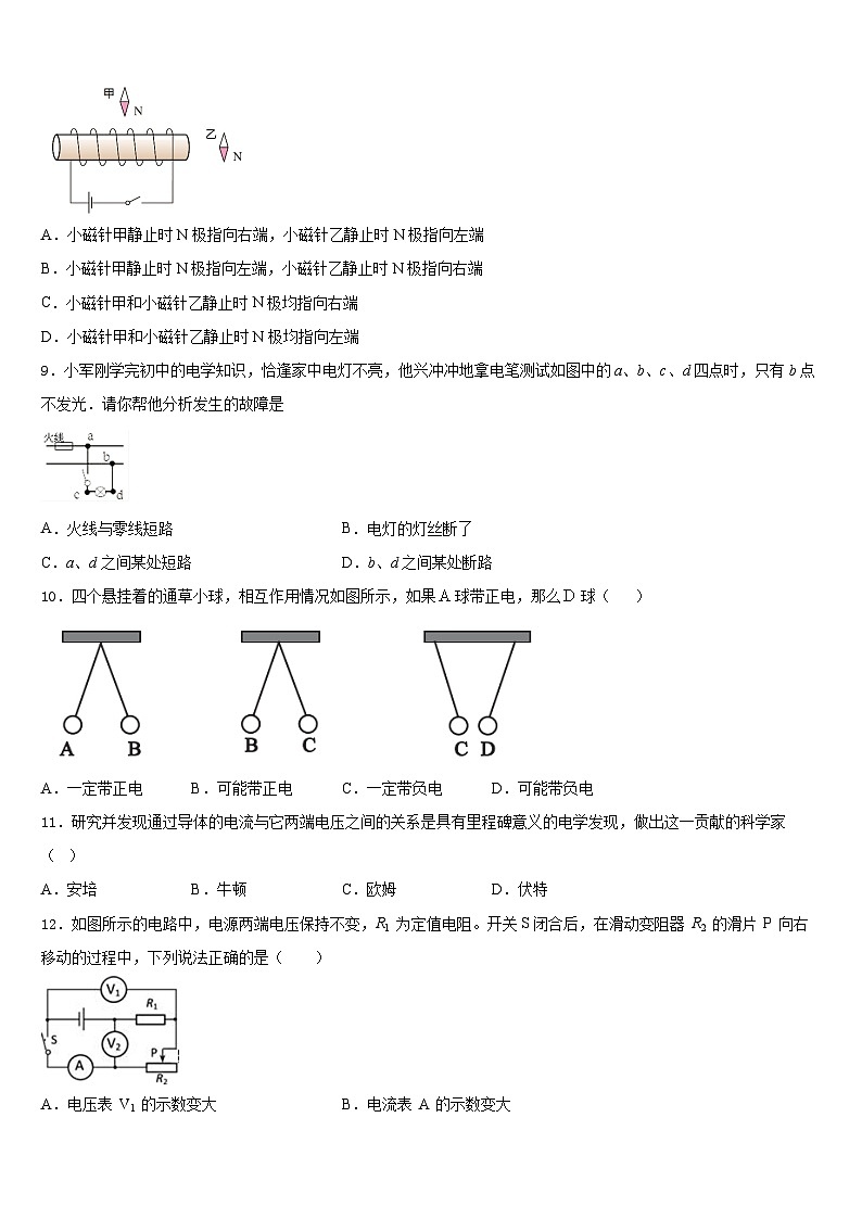 上海市上海民办张江集团学校2023-2024学年九年级物理第一学期期末质量检测试题含答案第3页