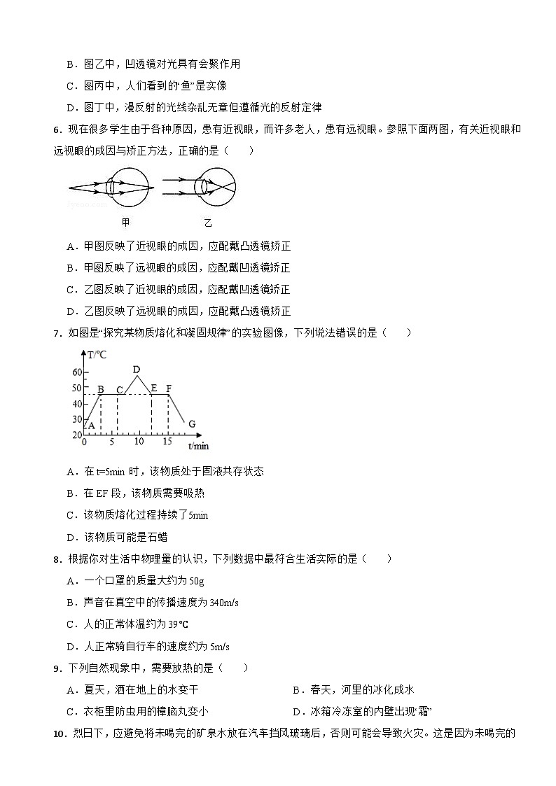 广西南宁市江南区2023-2024学年八年级上册物理期末试卷第2页