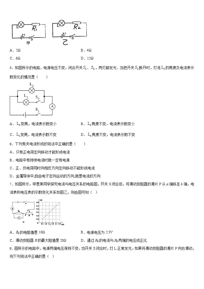 上海第二初级中学2023-2024学年物理九年级第一学期期末达标检测模拟试题含答案第2页