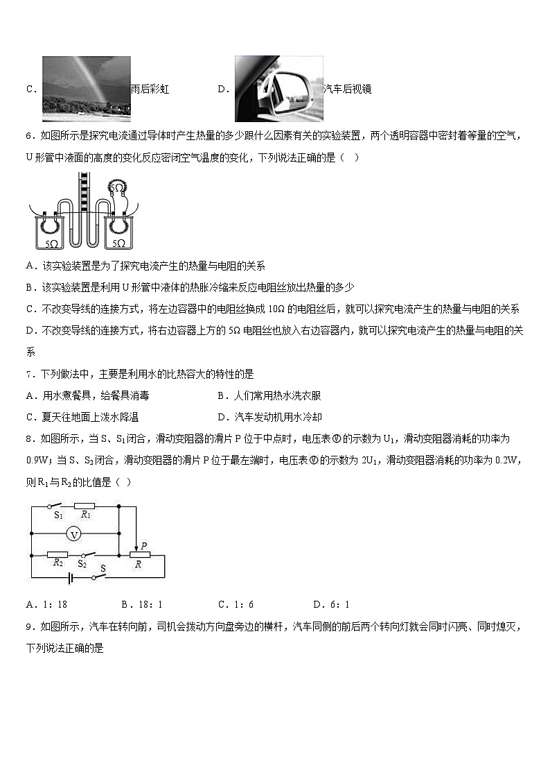 上海市宝山区2023-2024学年九上物理期末考试试题含答案02