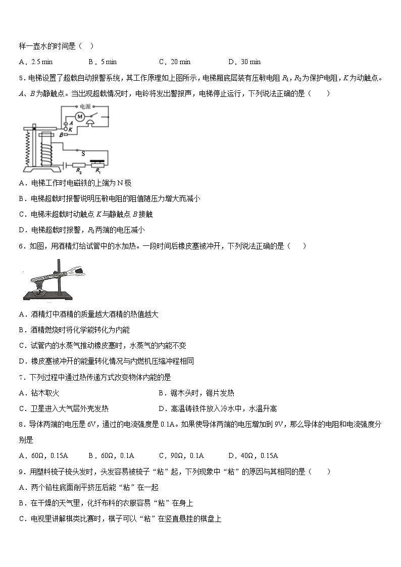 上海市宝山区淞谊中学2023-2024学年物理九年级第一学期期末质量检测模拟试题含答案02