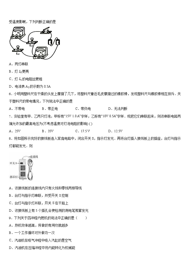 上海市静安区名校2023-2024学年物理九上期末检测试题含答案02