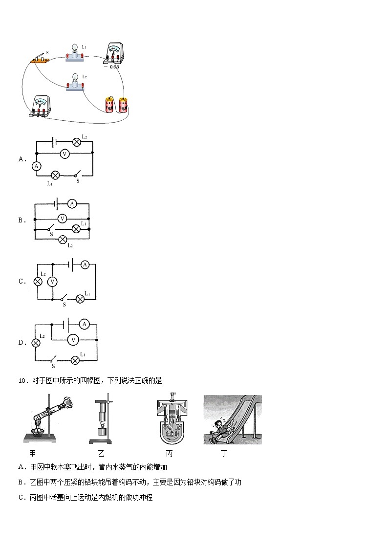 上海市廊下中学2023-2024学年九上物理期末综合测试试题含答案03