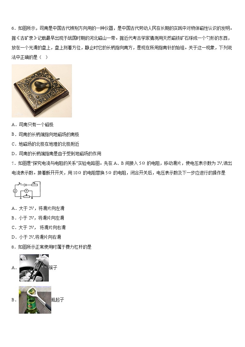 上海市闵行区名校2023-2024学年物理九上期末统考试题含答案02