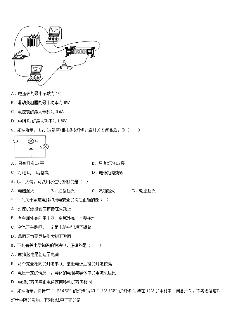 上海市浦东区2023-2024学年物理九上期末预测试题含答案第2页