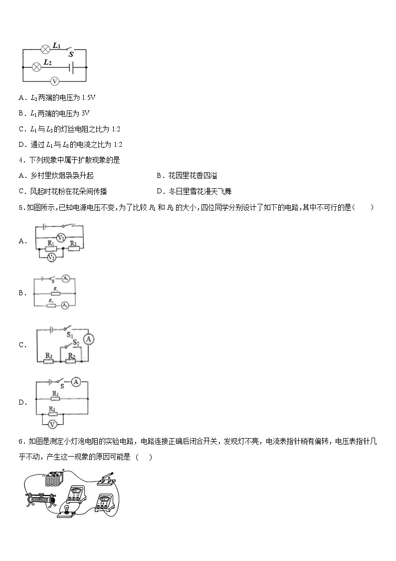 上海市浦东区第四教育署2023-2024学年九年级物理第一学期期末教学质量检测试题含答案第2页