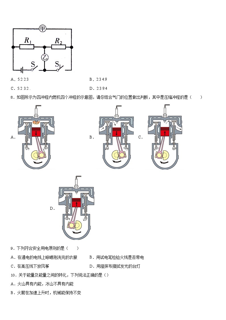 上海市松江区2023-2024学年物理九年级第一学期期末检测试题含答案第3页