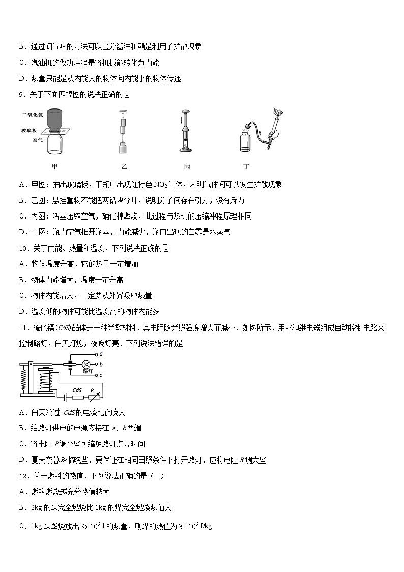 上海市文来中学2023-2024学年九上物理期末复习检测试题含答案03