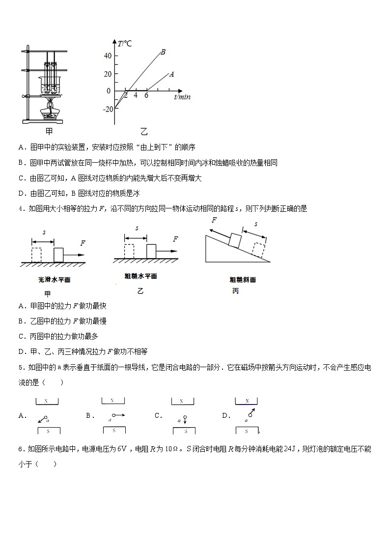 乌海市重点中学2023-2024学年九上物理期末监测试题含答案第2页