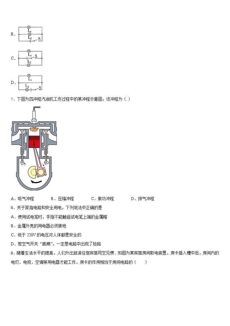 云南省云南大学附属中学2023-2024学年九年级物理第一学期期末调研模拟试题含答案02