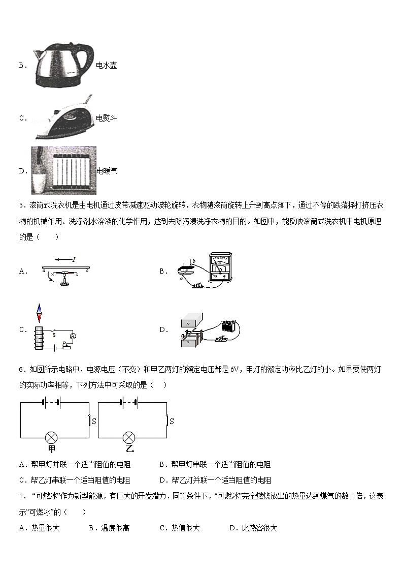 云南省临沧市镇康县2023-2024学年物理九上期末联考试题含答案02