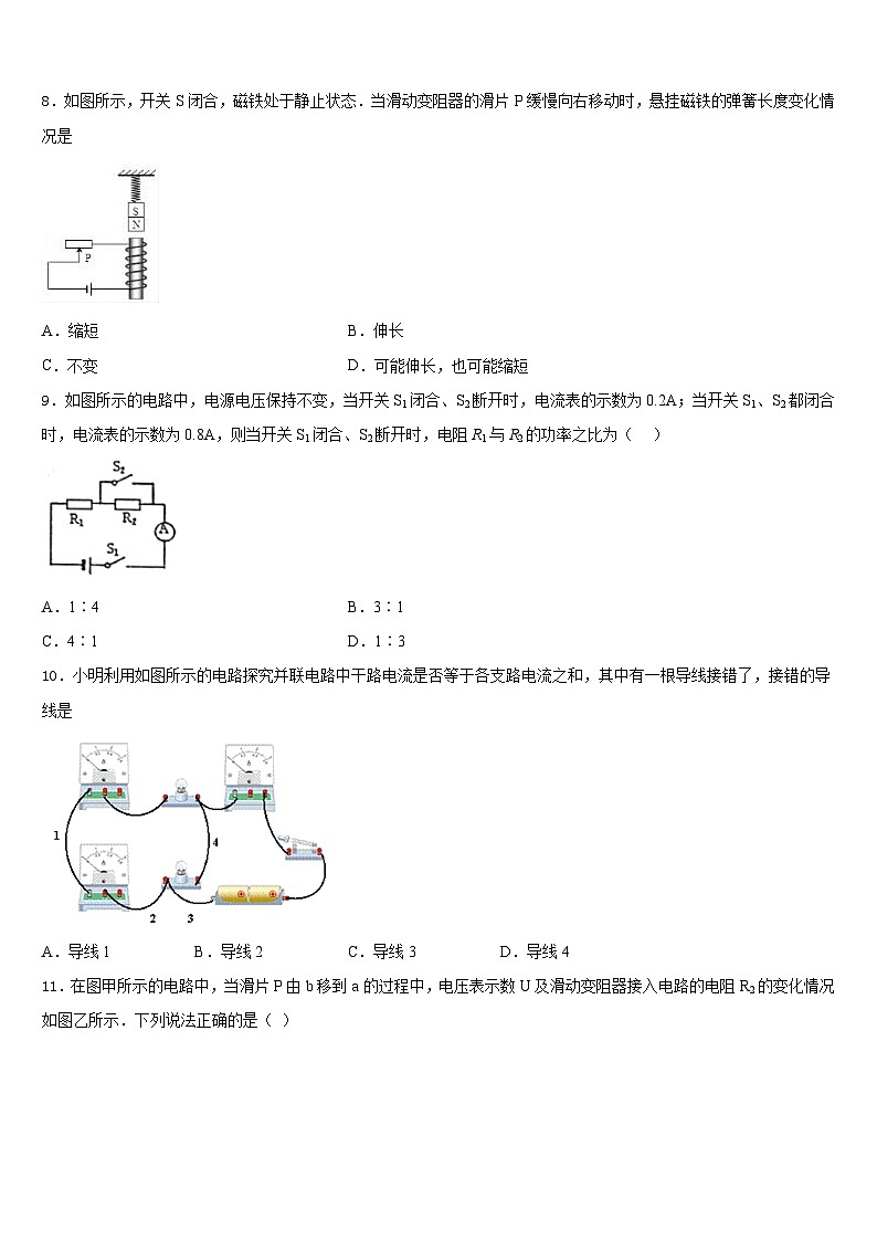云南省临沧市镇康县2023-2024学年物理九上期末联考试题含答案03