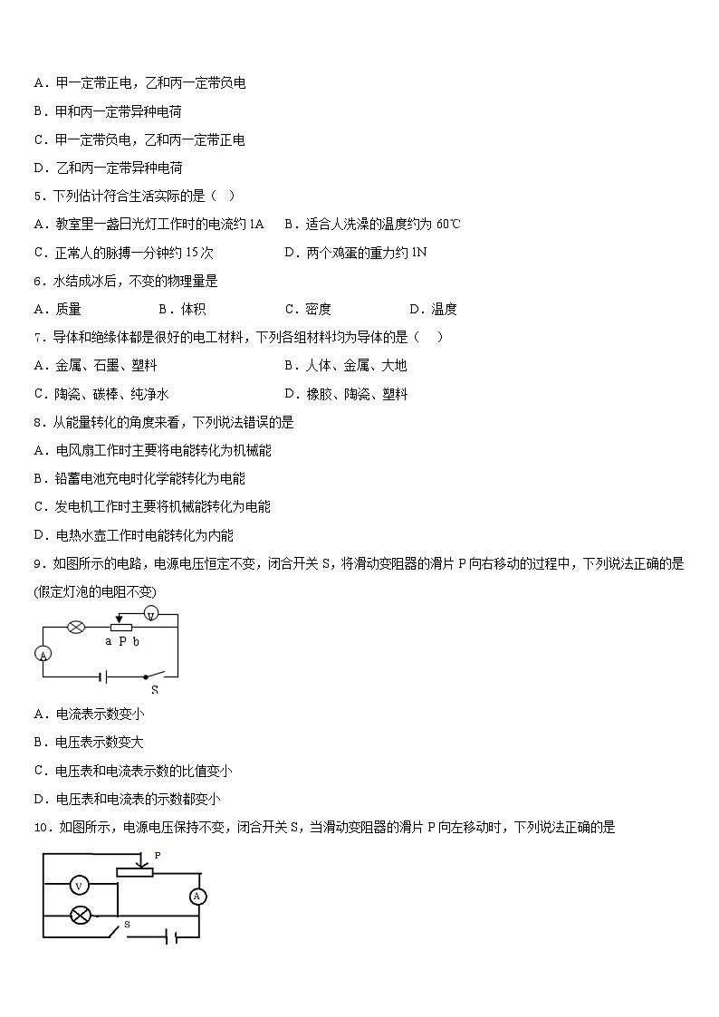 中山市重点中学2023-2024学年物理九年级第一学期期末考试试题含答案02