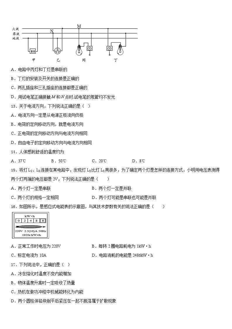 下期湖南岳阳市城区2023-2024学年九上物理期末达标检测模拟试题含答案03