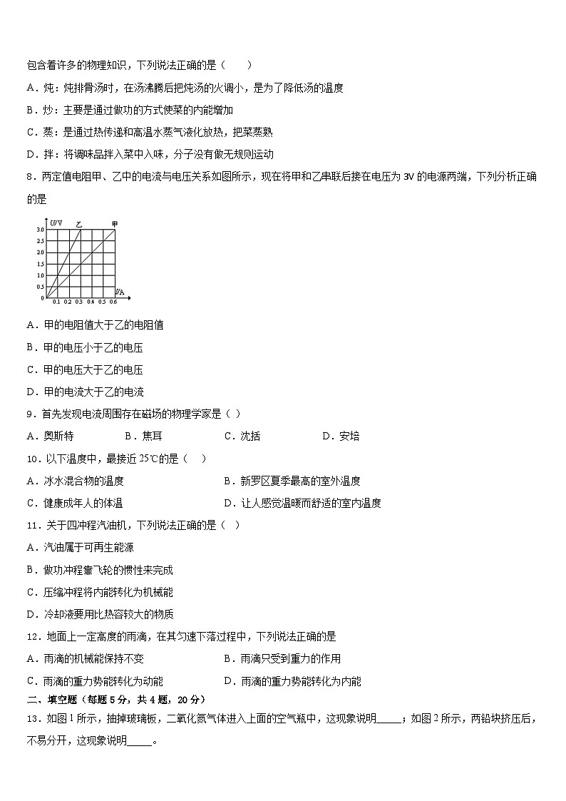 保定市重点中学2023-2024学年九上物理期末达标检测试题含答案03