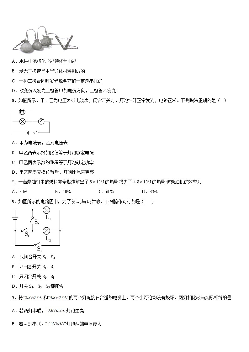 内蒙古包头市第二中学2023-2024学年九上物理期末达标检测模拟试题含答案第2页