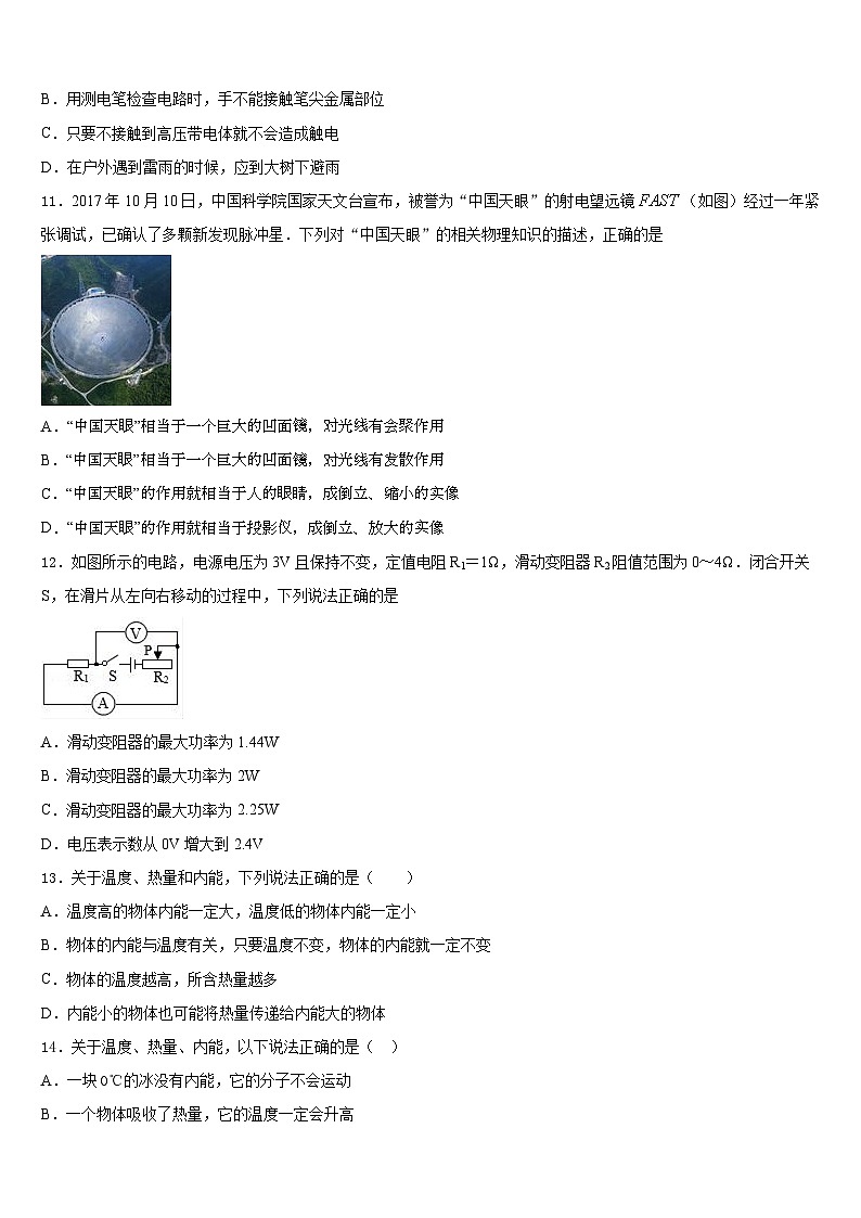 内蒙古乌海市2023-2024学年九年级物理第一学期期末复习检测模拟试题含答案03