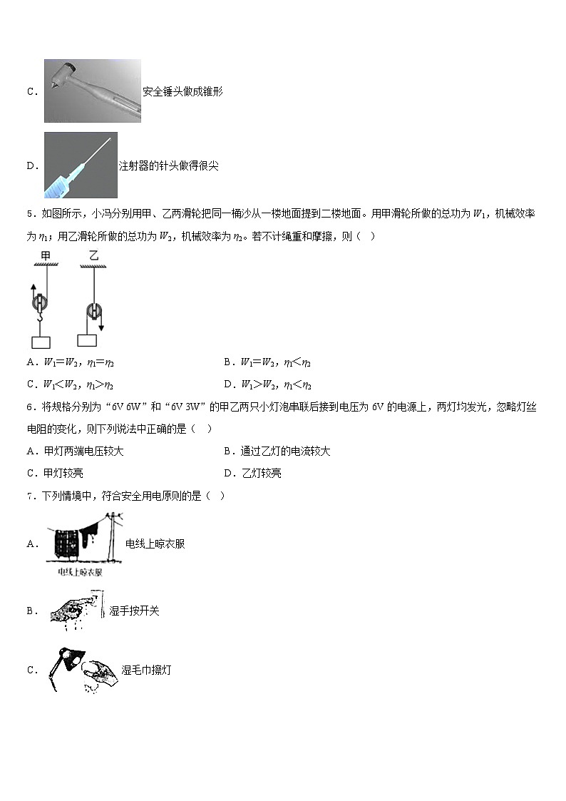 兴安市重点中学2023-2024学年物理九年级第一学期期末监测试题含答案02