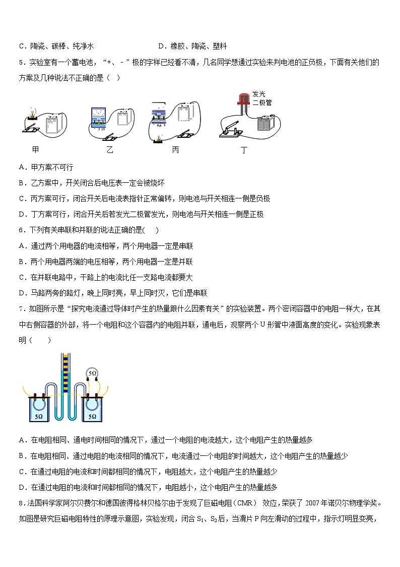 云南省红河哈尼族彝族自治州2023-2024学年物理九上期末复习检测模拟试题含答案02