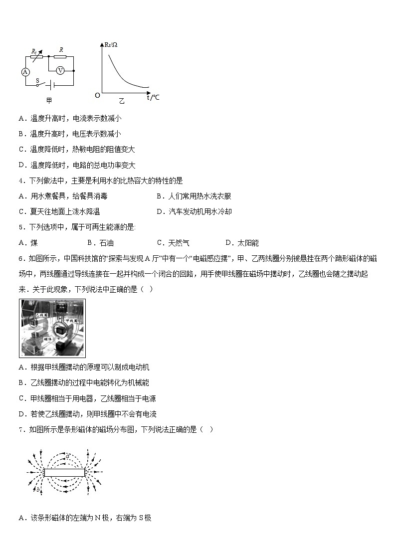 云南省红河州名校2023-2024学年九年级物理第一学期期末学业质量监测试题含答案02