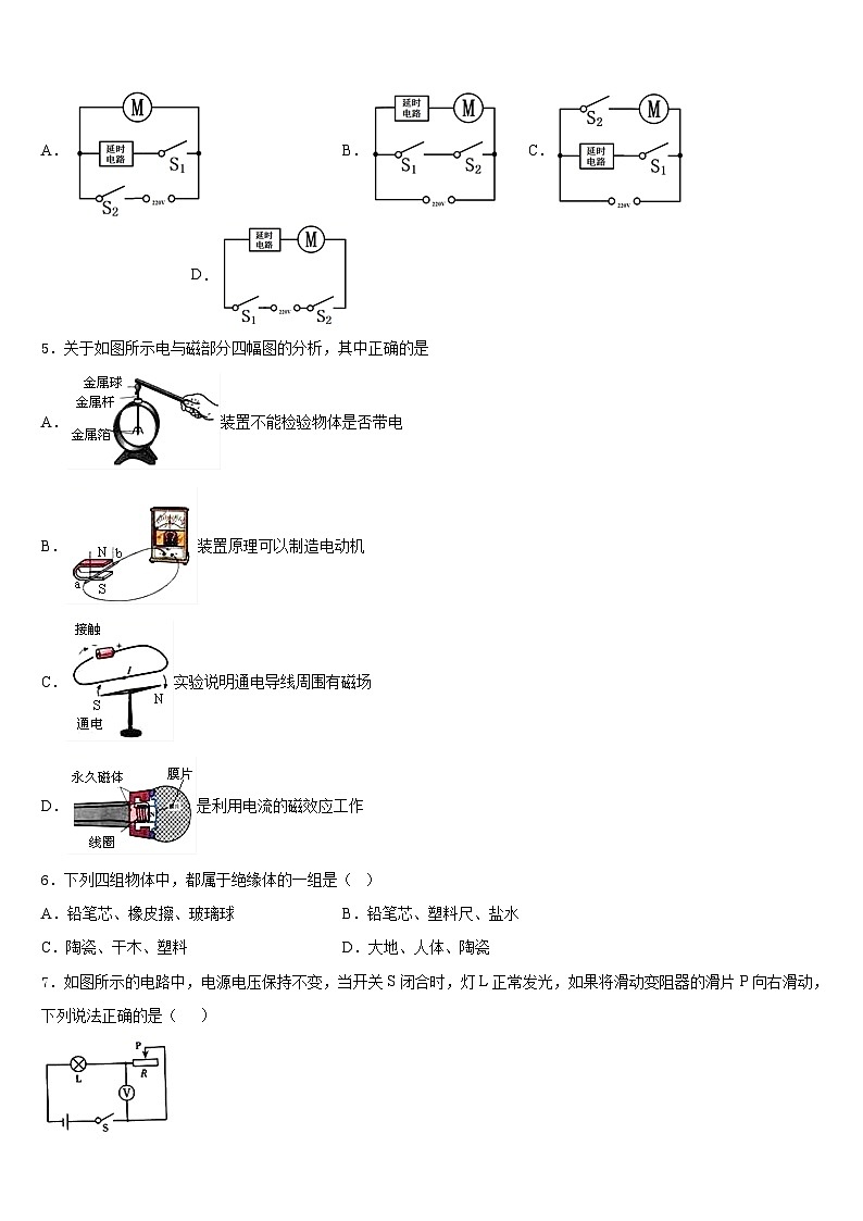 云南省红河州建水县2023-2024学年物理九上期末调研模拟试题含答案第2页