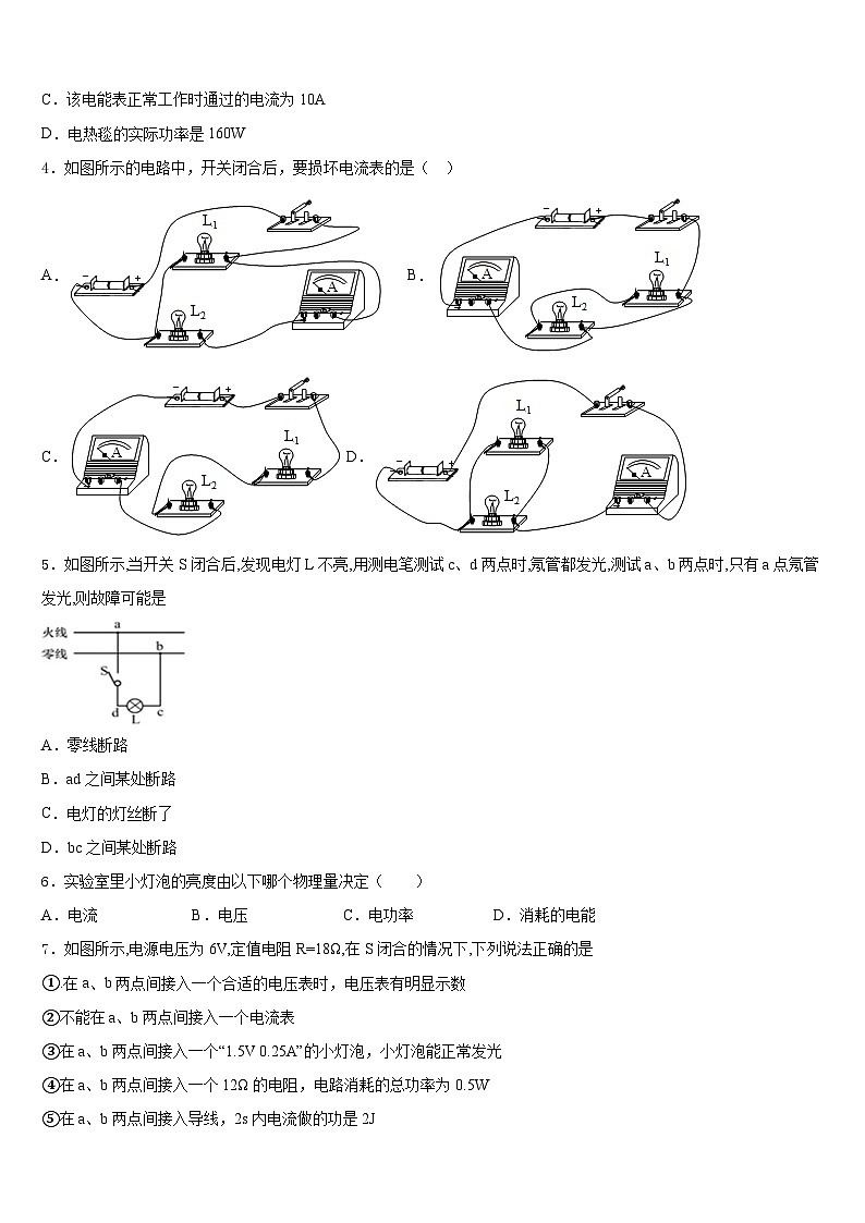 云南省曲靖罗平县联考2023-2024学年九上物理期末达标检测试题含答案第2页