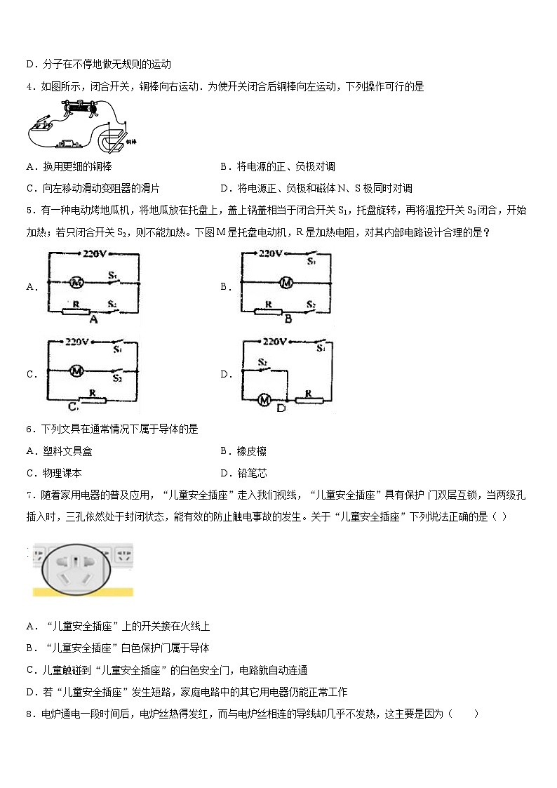 云南省昆明市官渡区先锋中学2023-2024学年物理九上期末质量检测试题含答案02