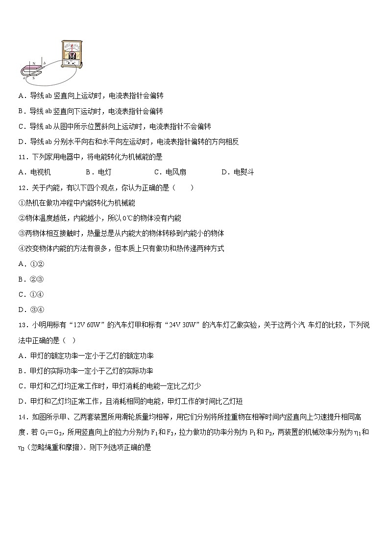 云南省玉溪地区2023-2024学年物理九年级第一学期期末达标检测试题含答案03