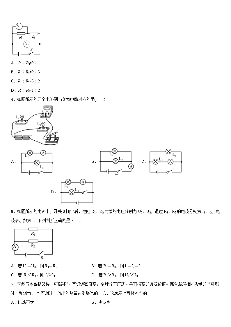 云南省昭通市昭阳区建飞中学2023-2024学年物理九年级第一学期期末联考模拟试题含答案02