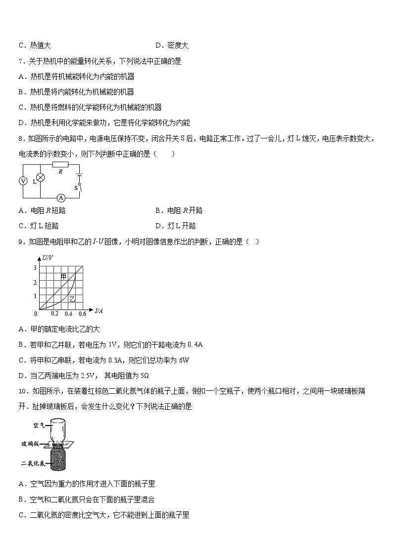 云南省昭通市昭阳区建飞中学2023-2024学年物理九年级第一学期期末联考模拟试题含答案03