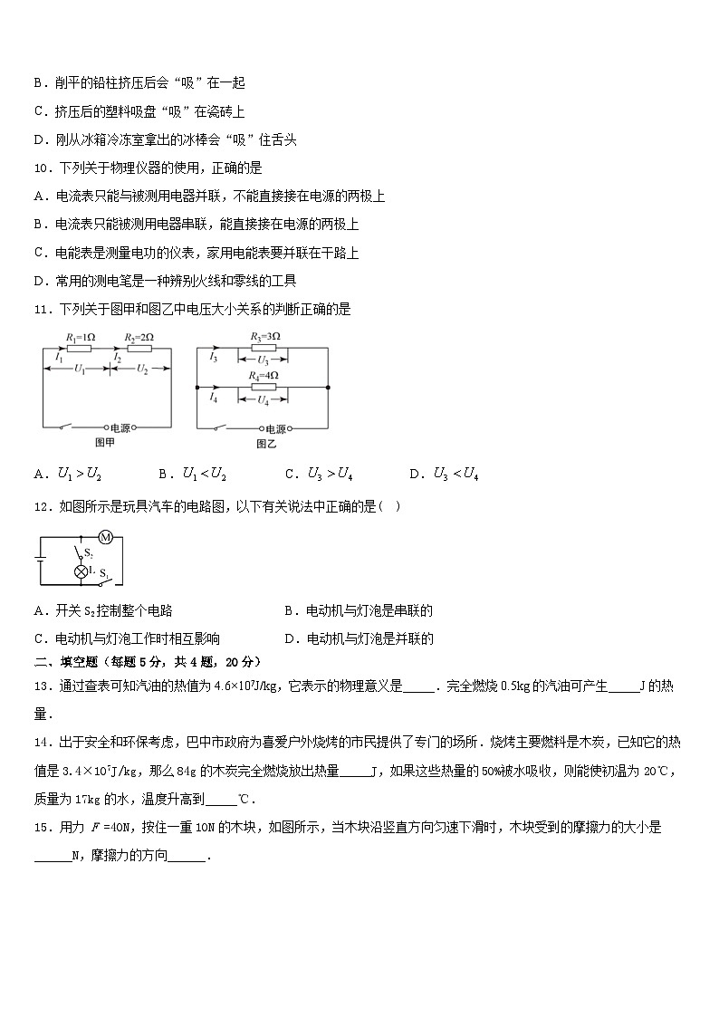云南省昆明市官渡区2023-2024学年物理九年级第一学期期末联考试题含答案03