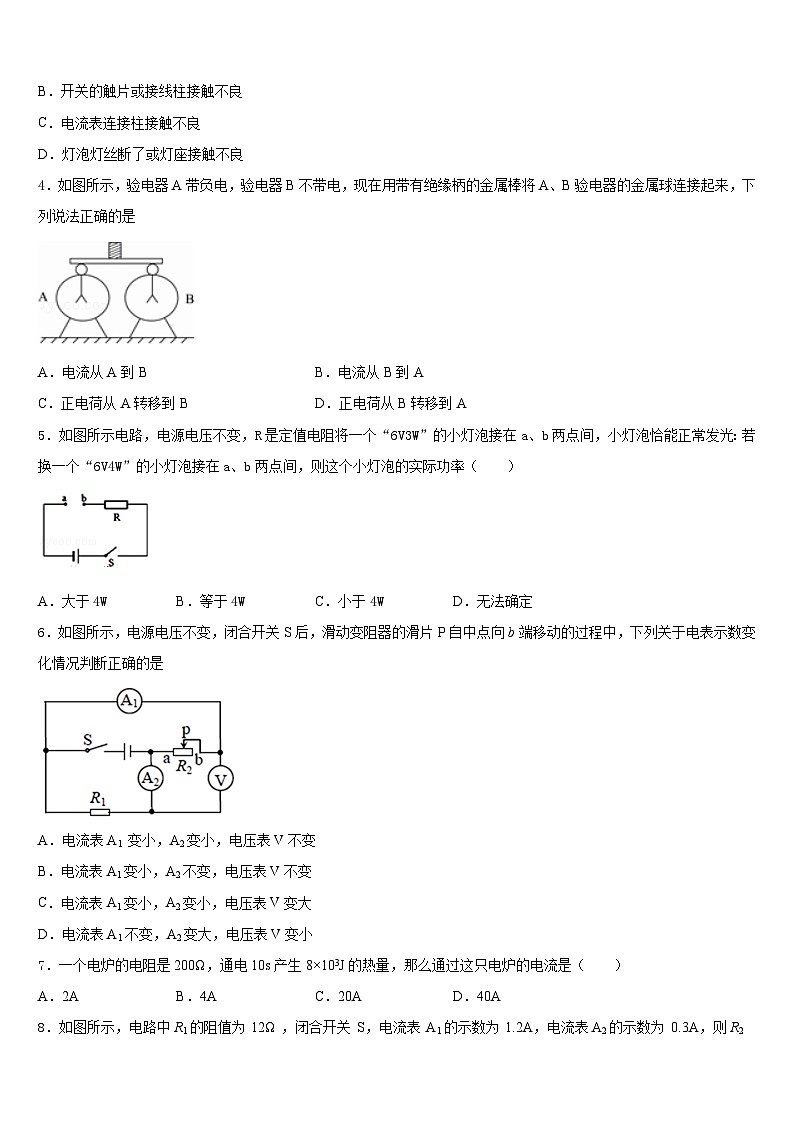 云南省重点中学2023-2024学年物理九年级第一学期期末复习检测模拟试题含答案02