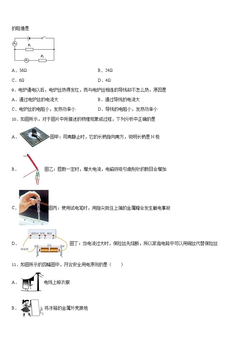 云南省重点中学2023-2024学年物理九年级第一学期期末复习检测模拟试题含答案03