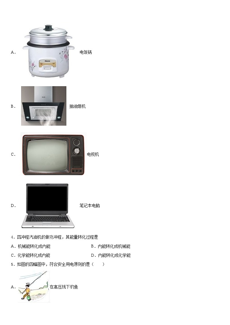 内蒙古阿拉善左旗第三中学2023-2024学年物理九上期末综合测试试题含答案第2页