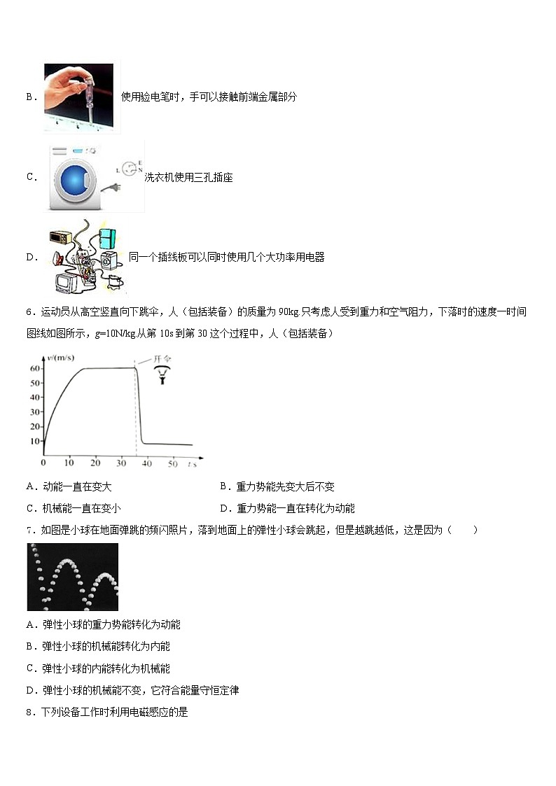 内蒙古阿拉善左旗第三中学2023-2024学年物理九上期末综合测试试题含答案第3页