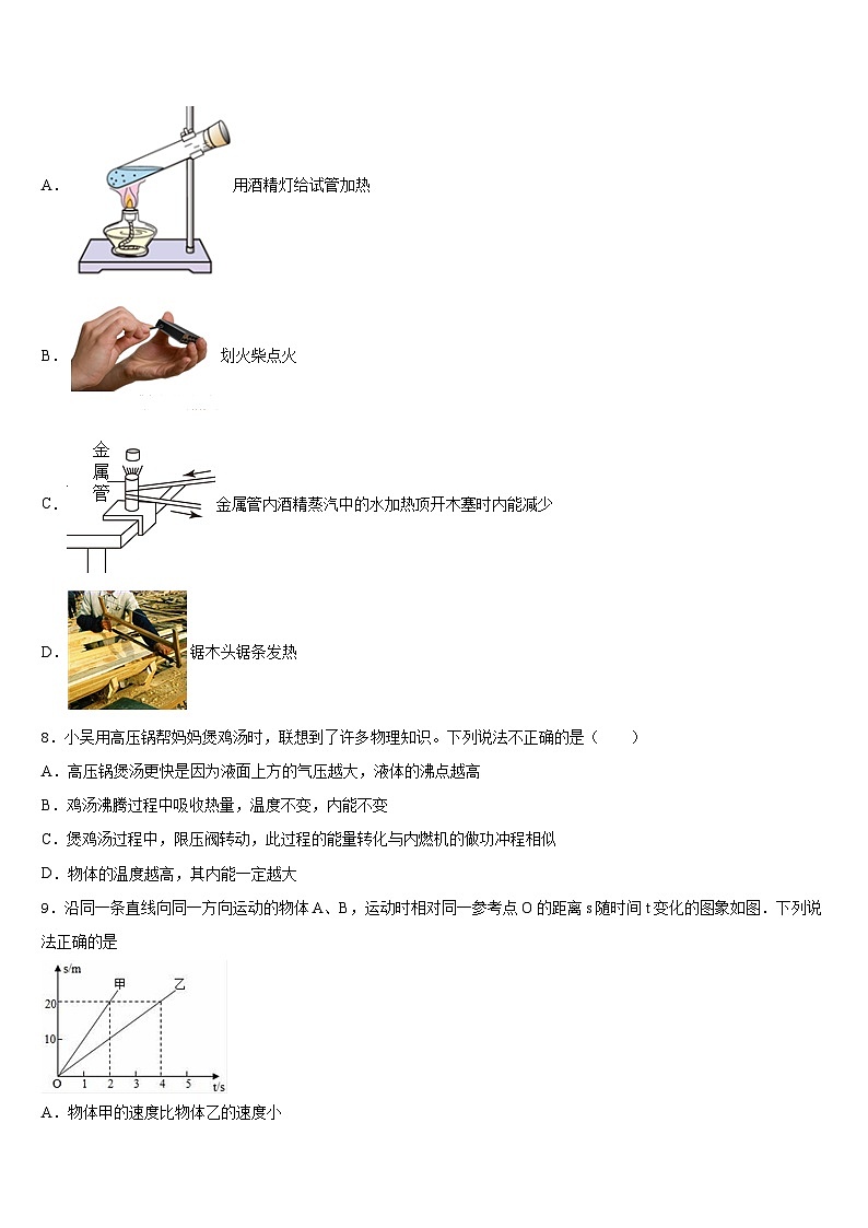 内蒙古巴彦淖尔市第五中学2023-2024学年九年级物理第一学期期末综合测试试题含答案第3页