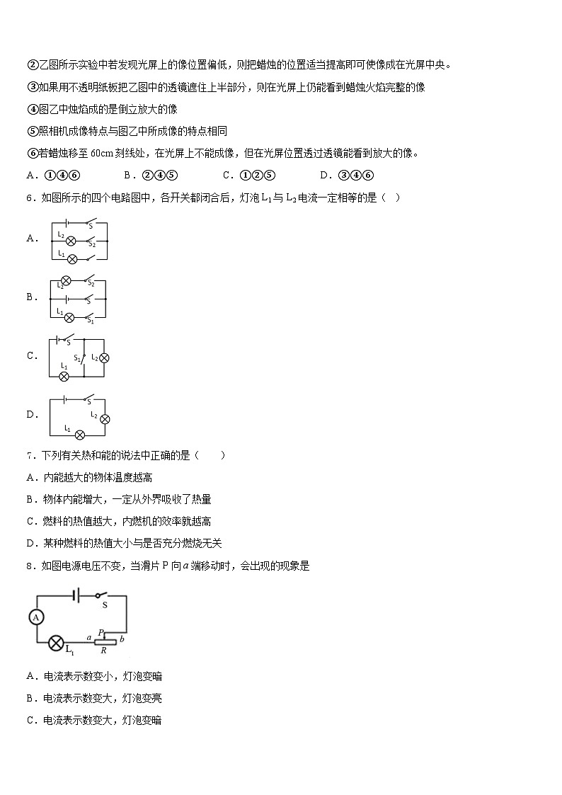 内蒙古巴彦淖尔市第五中学2023-2024学年九上物理期末质量检测试题含答案02