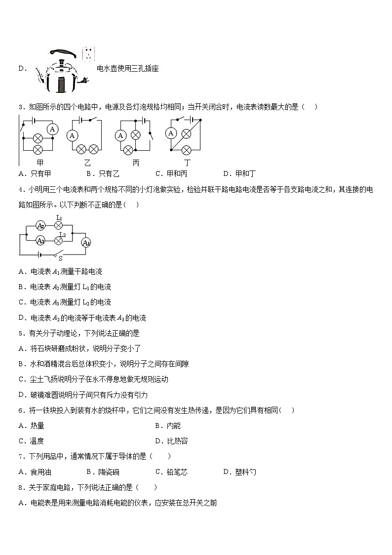 内蒙古赤峰市联盟学校2023-2024学年物理九年级第一学期期末复习检测试题含答案02
