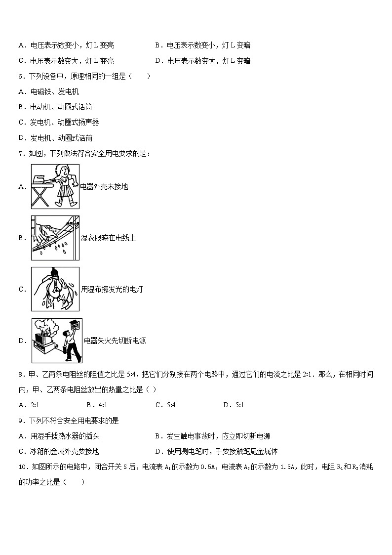 内蒙古师范大第二附中2023-2024学年物理九上期末经典模拟试题含答案02