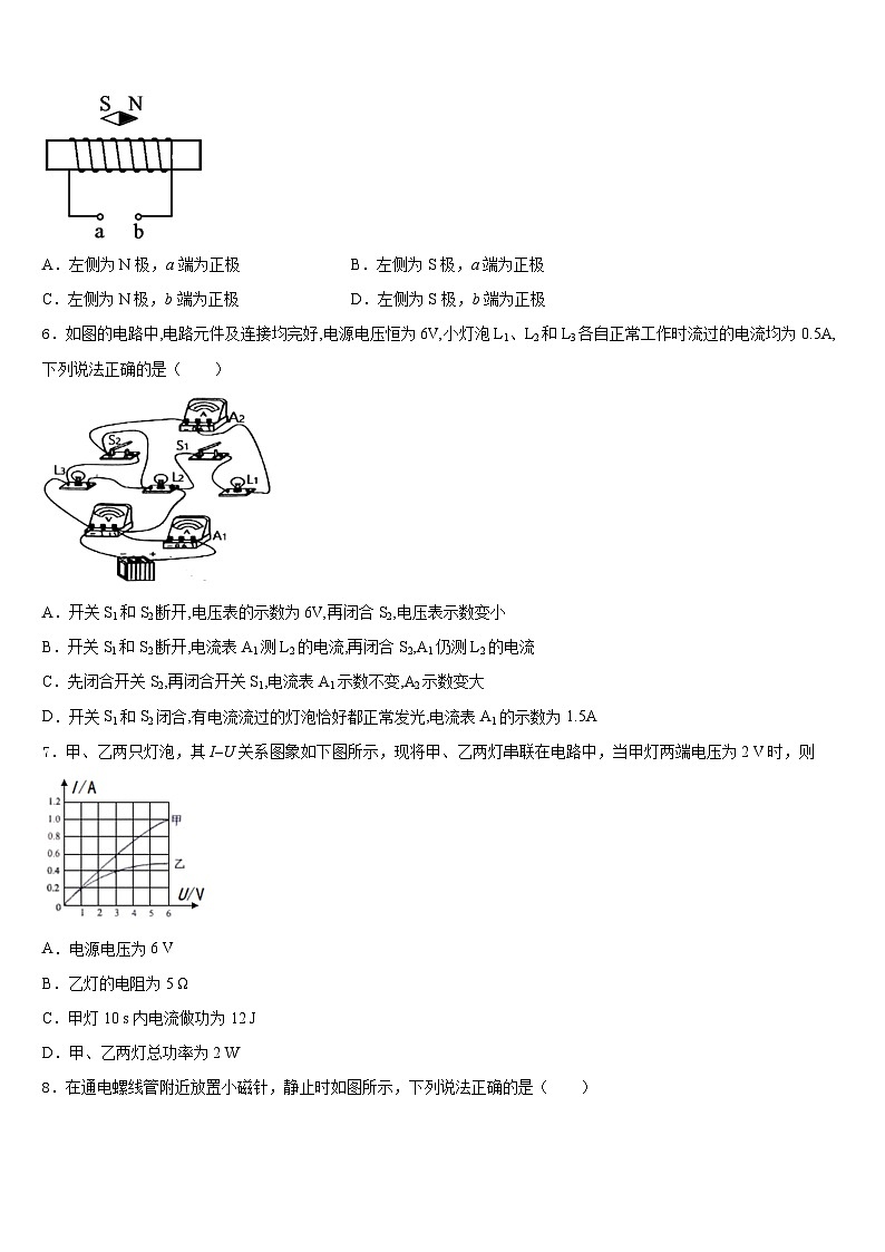 内蒙古师范大第二附属中学2023-2024学年九上物理期末调研试题含答案第2页