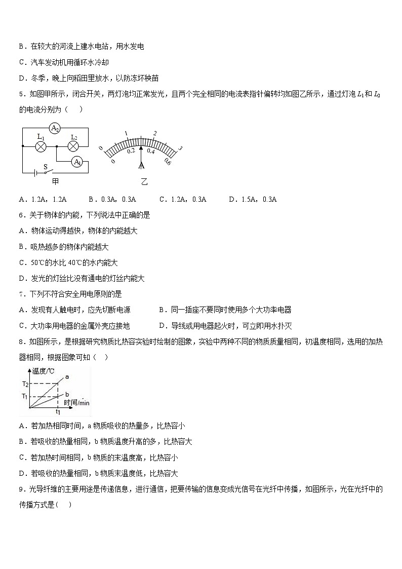 内蒙古扎兰屯市民族中学2023-2024学年物理九年级第一学期期末统考模拟试题含答案02